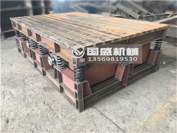 預制板板振動平臺